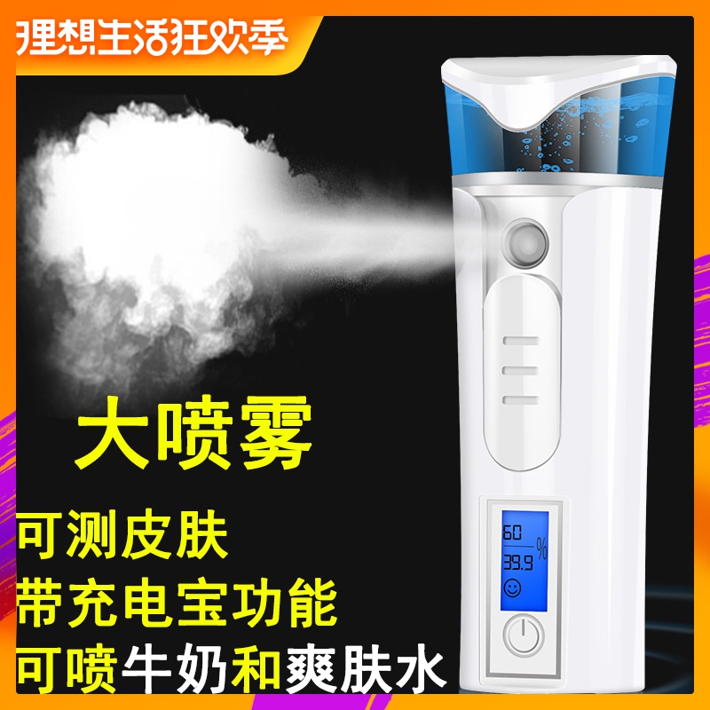 迷妳納米噴霧補水儀冷噴儀保濕美容儀便攜神器機明星蒸臉部充電式在類目 個人護理/保健/按摩器材, 清潔美容工具, 美容噴霧機/蒸臉器中 - 來自Buy2taobao.com提供專業的淘寶代購服務