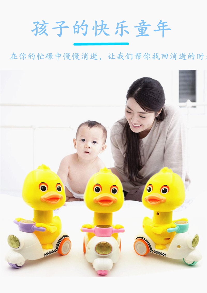 学走小鸭子汽车抖音非趣味惯性学爬玩具车一按就跑抗撞小黄婴儿童在类目 玩具/童车/益智/积木/模型, 其它玩具中 - 来自Buy2taobao.com提供专业的淘宝代购服务