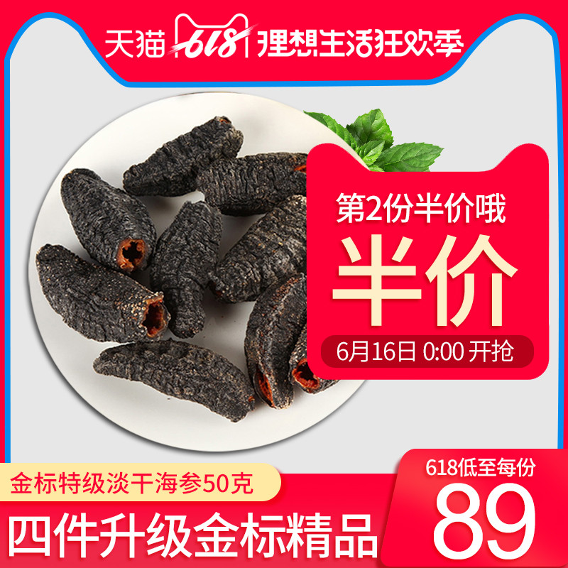 加瑞華 加拿大進口純淡幹海參幹貨北極幹野生海滲三金標特級50克在類目 水產肉類/新鮮蔬果/熟食, 海鮮/水產品/製品, 海蔘中 - 來自Buy2taobao.com提供專業的淘寶代購服務