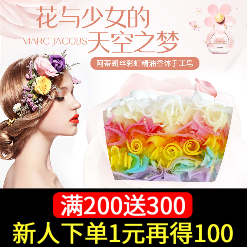 阿蒂朗丝欧洲进口彩虹手工精油皂洗面香皂100g补水香体新品|msdalam kategori Beauty/badan/minyak pati, minyak pati aromaterapi, sabun/sabun minyak - dari Buy2taobao.com untuk memberikan perkhidmatan ejen Taobao profesional membeli