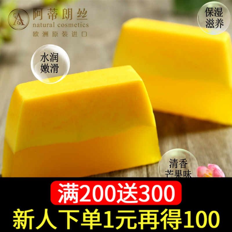 阿蒂朗丝欧洲进口芒果精油皂手工皂洗脸皂100g补水香皂|msdalam kategori Beauty/badan/minyak pati, minyak pati aromaterapi, sabun/sabun minyak - dari Buy2taobao.com untuk memberikan perkhidmatan ejen Taobao profesional membeli