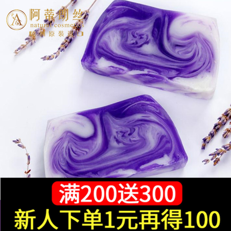 阿蒂朗丝进口薰衣草牛奶手工皂精油皂洗脸香皂100g控油去黑头痘印在类目 美容护肤/美体/精油, 精油芳疗, 手工皂/精油皂中 - 来自Buy2taobao.com提供专业的淘宝代购服务