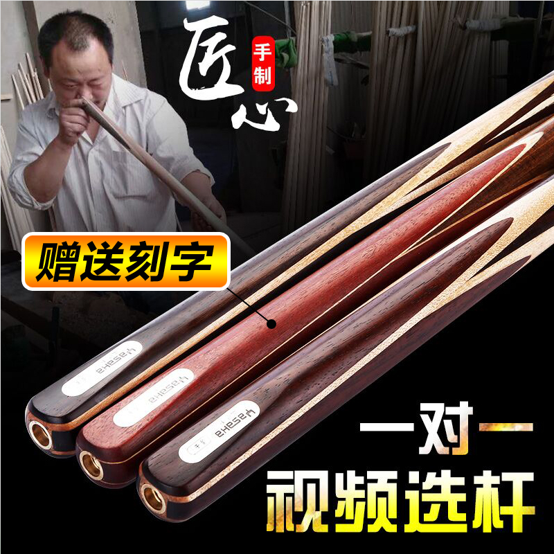 亚萨卡台球杆小头分体单支球杆整杆黑八九球球杆斯诺克4/3桌球杆在类目 运动/瑜伽/健身/球迷用品, 台球, 台球杆中 - 来自Buy2taobao.com提供专业的淘宝代购服务