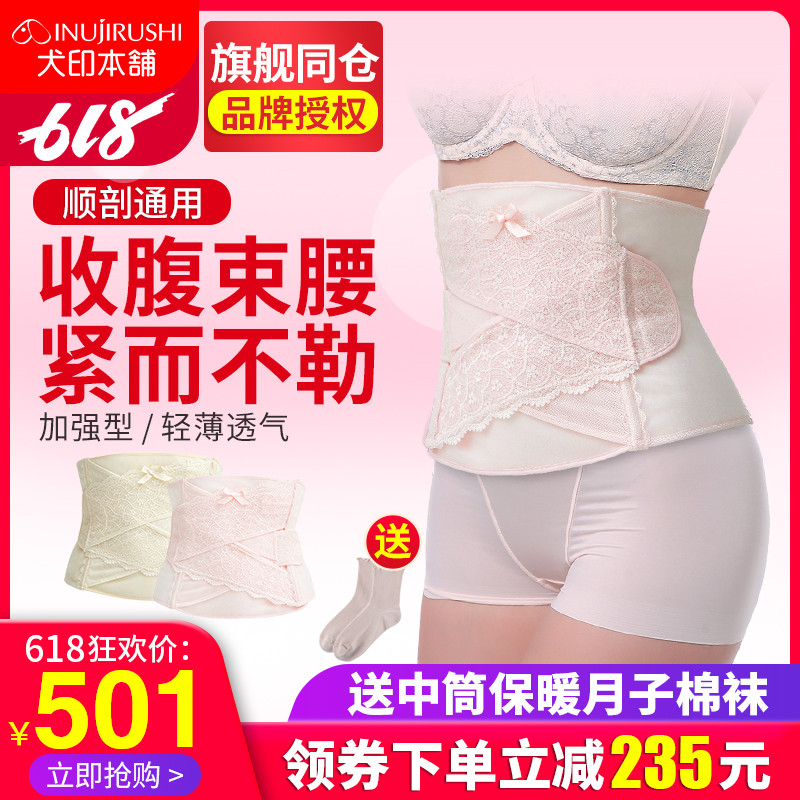 Japan Dog India Abdominal band Second stage Spring and summer Maternal Girdles The month Bound with postpartum Eutocia Girdlesin the Maternity/Maternal supplies/Nutrition , Bound with/Maternity clothes thin plastic body/Pelvis correction tape , Girdles category - from Buy2taobao.com to provide professional Taobao agent buy service