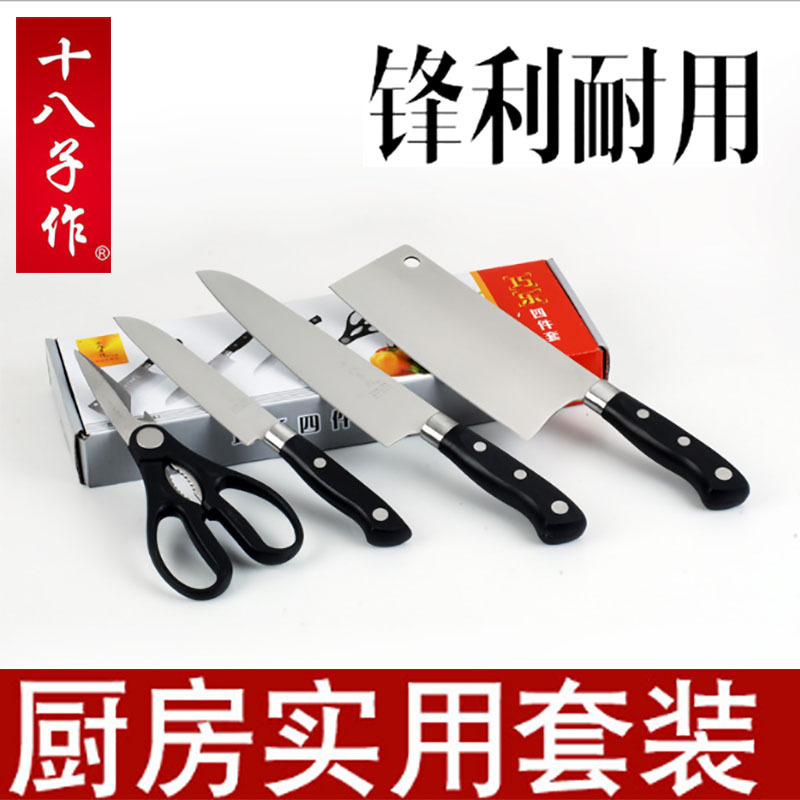 十八子作刀具套装厨房不锈钢菜刀套刀水果刀组合家用全套厨具德国|msdalam kategori dapur/memasak Appliances, memasak Appliances, alat, Satu set lengkap pisau dapur - dari Buy2taobao.com untuk memberikan perkhidmatan ejen Taobao profesional membeli