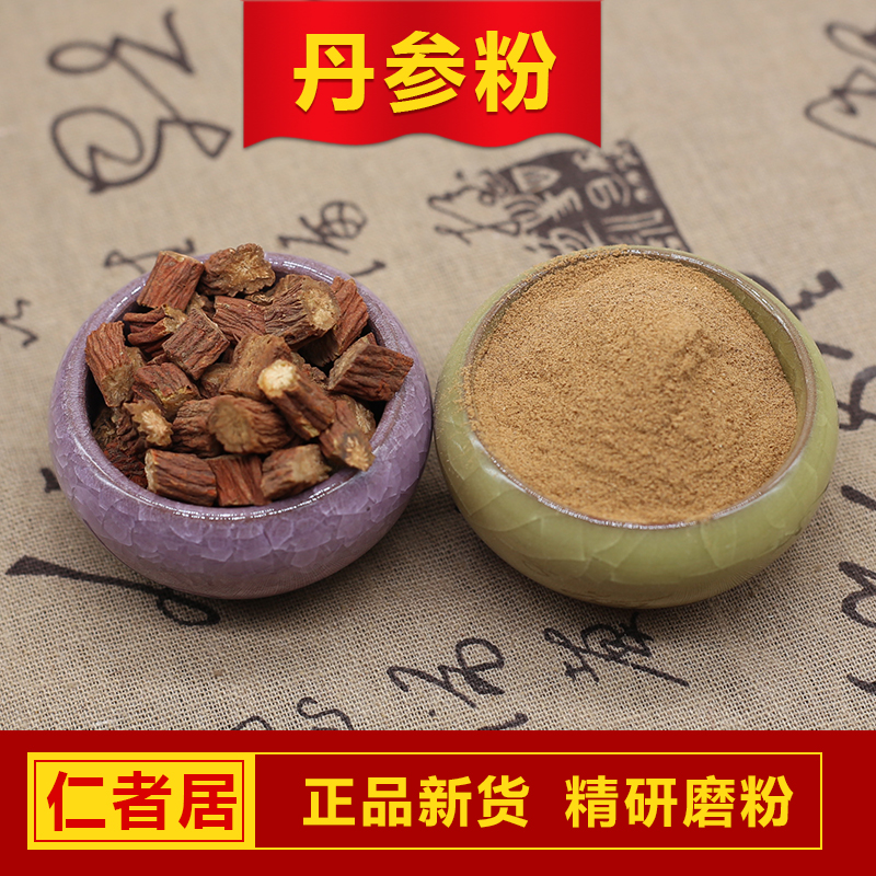 丹参粉100克 紫丹参粉超细粉 特级正品 野生丹参现磨 另有山楂粉|msdalam kategori makanan berkhasiat tradisional, Lain tonik tradisional, Salvia - dari Buy2taobao.com untuk memberikan perkhidmatan ejen Taobao profesional membeli