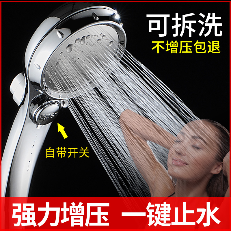 淋浴花洒喷头超强增压大出水沐浴淋雨套装家用手持加压洗澡莲蓬头|msdalam kategori keluarga/Alat Pembersihan peribadi, perkakas kebersihan/aksesori bilik mandi, pancuran/Larut lesap membongkar kepalanya - dari Buy2taobao.com untuk memberikan perkhidmatan ejen Taobao profesional membeli