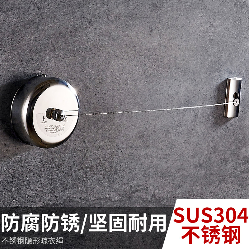可伸缩晾衣架304不锈钢晒衣绳酒店钢丝晾晒衣架浴室阳台隐形壁挂|ruв категории получать отделка, семьи отделка приборов, канат - от Buy2taobao.com для оказания профессиональной услуги покупки агента Taobao