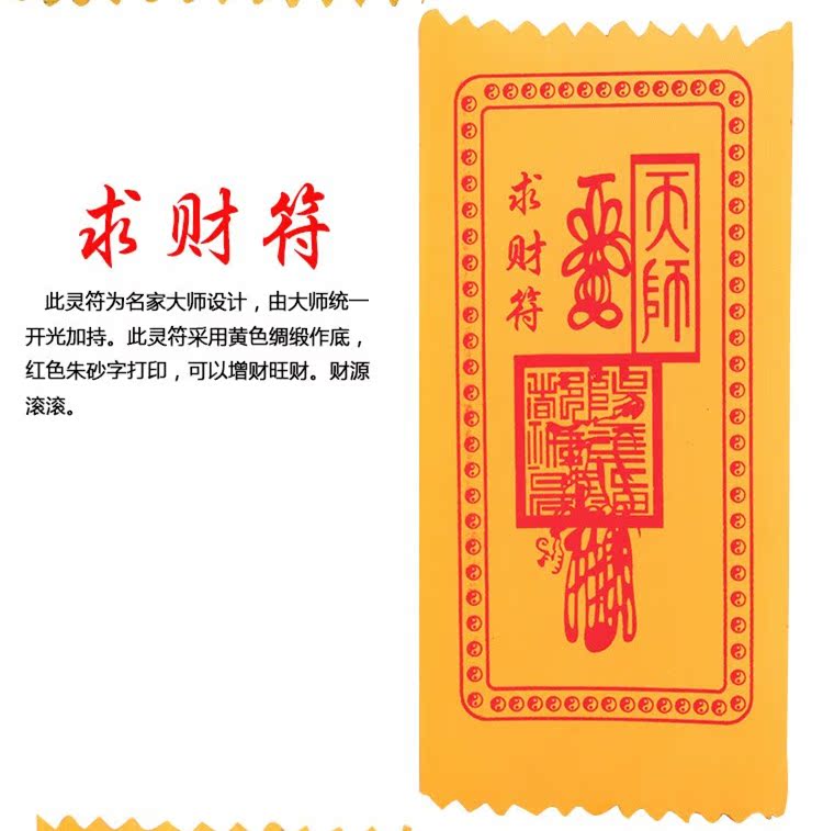 Turn on the light For the fiscal Magic yellow Pray Lucky enrichment Cai Fortunein the Arts and crafts , Religious Crafts , Taoist arts and crafts category - from Buy2taobao.com to provide professional Taobao agent buy service