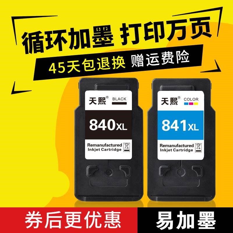 天熙适用墨盒PG840佳能 连供CL841 MG3580 3680 3180 MX398 378在类目 办公设备/耗材/相关服务, 墨粉硒鼓耗材类, 墨盒中 - 来自Buy2taobao.com提供专业的淘宝代购服务