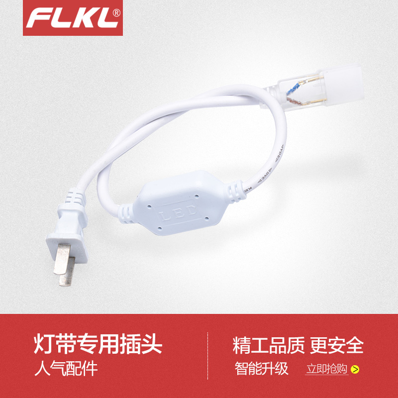 led灯带插头 5050/2835高亮灯带软光带 灯条恒流器 配件220V|msdalam kategori keluarga memasang ibu, Lampu & Lighting Fixtures, Aksesori lampu - dari Buy2taobao.com untuk memberikan perkhidmatan ejen Taobao profesional membeli