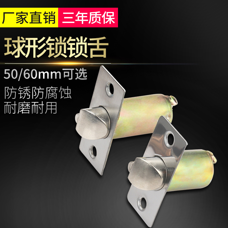 通用型房门锁球形门锁锁舌木门浴室大门锁头锁芯防拨防撬圆柱锁舌|ruв категории основы строительных материалов, бытовой техники, замок, механический замок - от Buy2taobao.com для оказания профессиональной услуги покупки агента Taobao