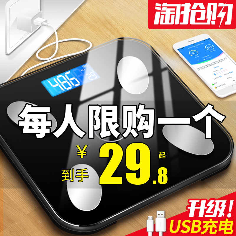 智能体脂秤充电电子称体重秤家用人体男女精准成人减肥称重脂肪秤在类目 个人护理/保健/按摩器材, 美容/美体辅助工具, 体重秤/健康秤中 - 来自Buy2taobao.com提供专业的淘宝代购服务