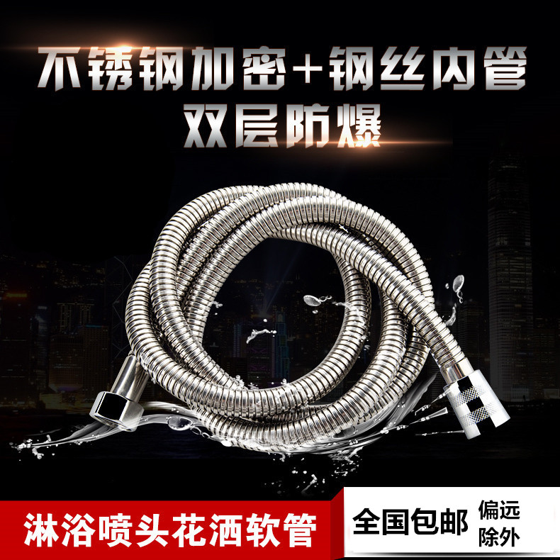 Flower sprinkling hose Stainless steel household shower Water pipe Shampoo bed Rain Nozzle a shower nozzle Shower Room heater hosein the Decoration main material , Toiletries , Bathroom faucet , Shower Accessories category - from Buy2taobao.com to provide professional Taobao agent buy service