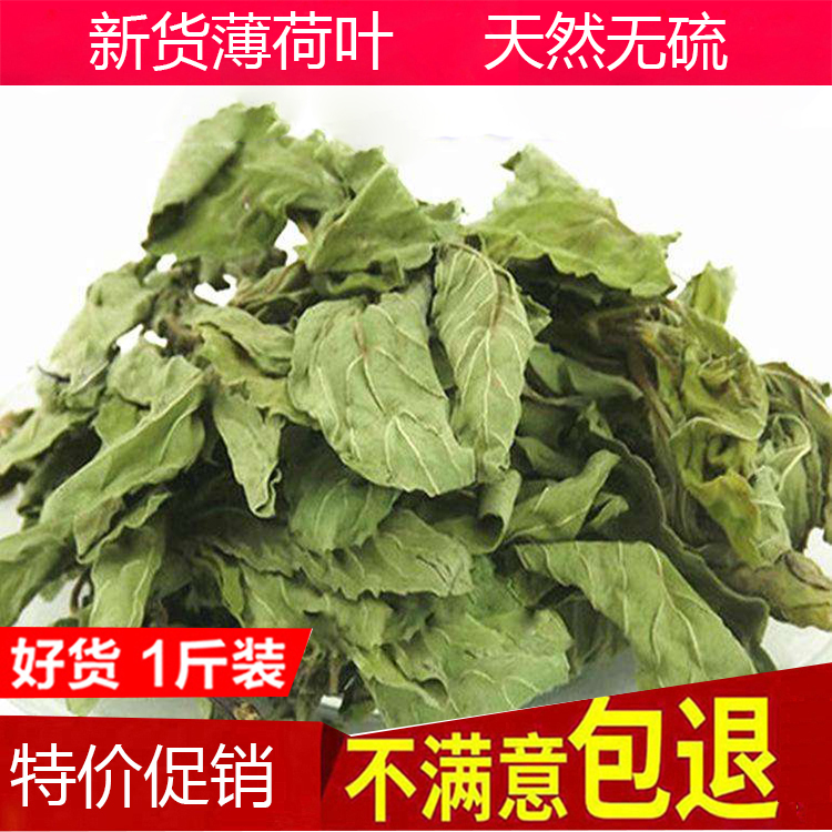 新貨薄荷葉茶茶葉幹500g特級清涼茶食用泡水新鮮散裝花草茶薄荷茶在類目 茶, 代用/花草/水果/再加工茶, 代用/花草茶中 - 來自Buy2taobao.com提供專業的淘寶代購服務