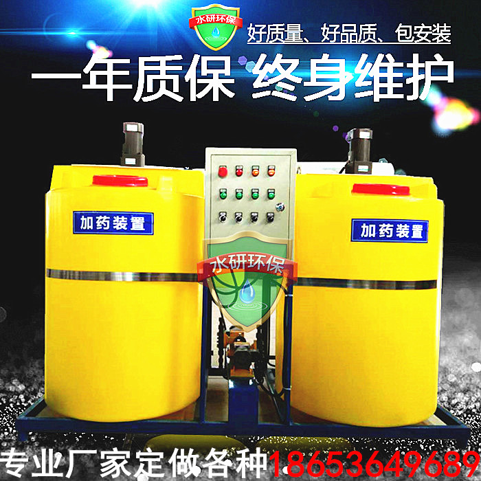 100-2000全自动加药装置酸碱矾二氧化氯PACPAM加药系统装置投药机|ruв категории награду материалов, окружающей среды/запах/Содержание, Environmental Series, другие - от Buy2taobao.com для оказания профессиональной услуги покупки агента Taobao