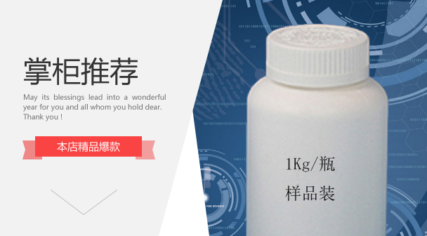 液化纯MDI-100 万华 101-68-8 1kg样品装有固体在类目 五金/工具, 机械五金, 其他机械五金(新)中 - 来自Buy2taobao.com提供专业的淘宝代购服务