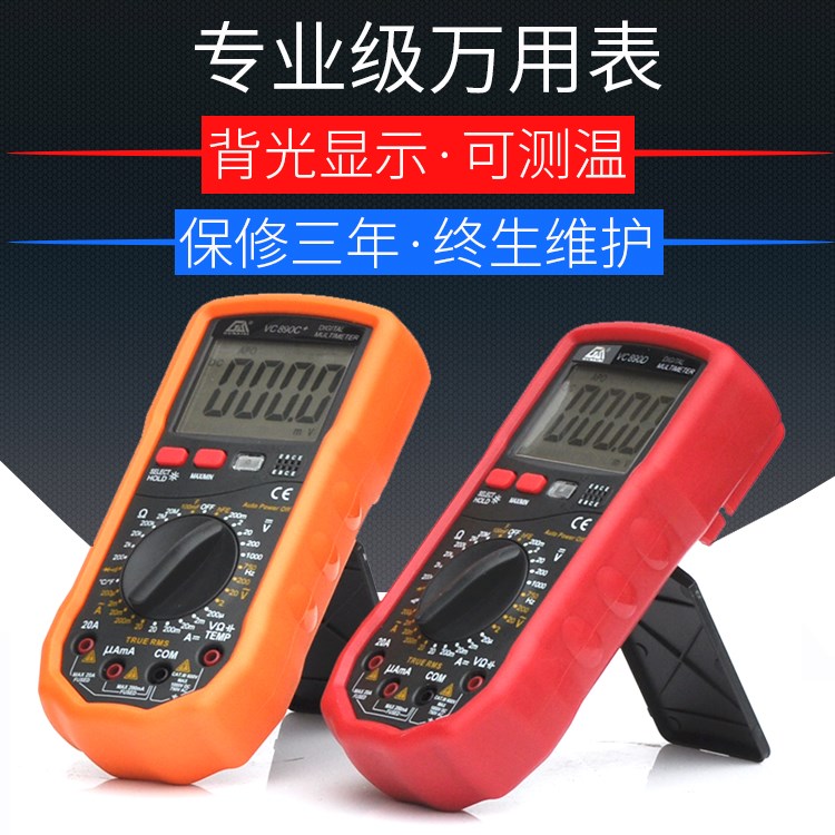 高精度電子測溫溫度萬用表數字萬能表 萬用電表防燒帶自動關機在類目 五金/工具, 儀器儀表, 萬用表中 - 來自Buy2taobao.com提供專業的淘寶代購服務