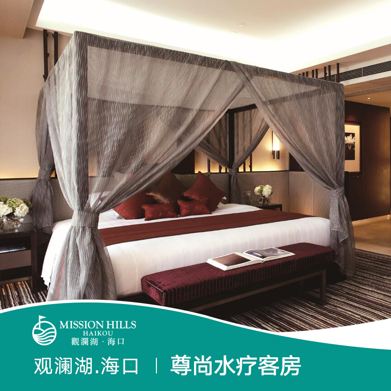 【直銷】海口觀瀾湖度假酒店 尊尚水療客房 海南旅遊度假預訂在類目 特價酒店/特色客棧/公寓旅館, 酒店客棧中 - 來自Buy2taobao.com提供專業的淘寶代購服務