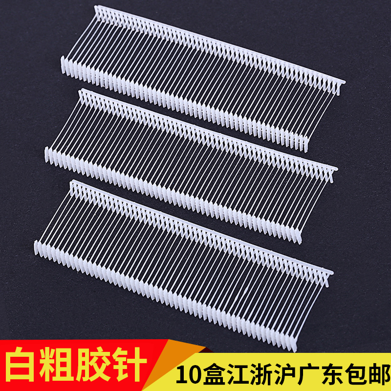 塑料胶针白色工字吊牌枪胶针吊牌抢针枪针吊牌线标牌枪打吊牌胶针在类目 服饰配件/皮带/帽子/围巾, 其他配件中 - 来自Buy2taobao.com提供专业的淘宝代购服务