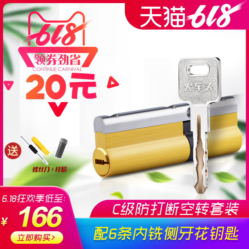 火车头防盗门锁芯C级双面叶片空转锁芯防打断防锡纸锁芯通用|ruв категории основы строительных материалов, бытовой техники, Другие оборудование, замок частей - от Buy2taobao.com для оказания профессиональной услуги покупки агента Taobao