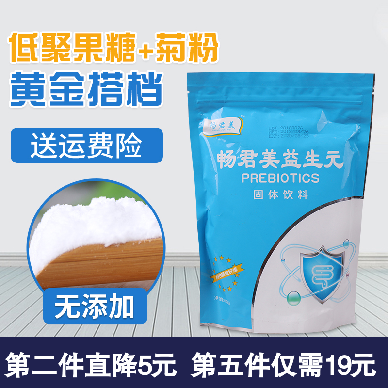 益生元低聚果糖纯天然膳食纤维成人正品婴幼儿菊粉益生菌固体饮料在类目 粮油米面/南北干货/调味品, 烘焙原料/辅料/食品添加剂-新, 食品添加剂, 其它食品添加剂中 - 来自Buy2taobao.com提供专业的淘宝代购服务