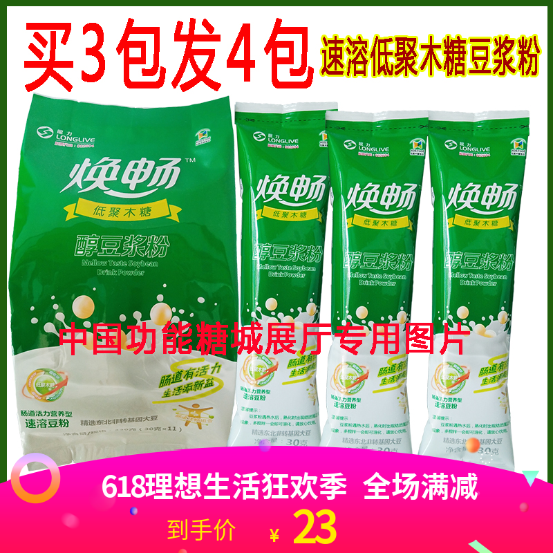 龙力焕畅低聚木糖醇豆浆粉330克膳食纤维速溶早餐|ruв категории кофе/хлопья/напиток, арроурут/хлопья/Чонг напитки, соевое молоко - от Buy2taobao.com для оказания профессиональной услуги покупки агента Taobao