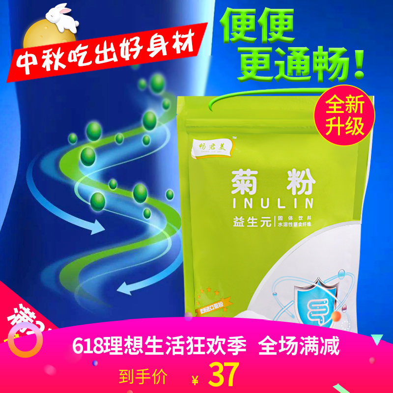 fructose Prebiotics Pure natural Inulin Dietary fiber adult quality goods pregnant woman Infants Stachyosein the Agri rice/Dried foods/Condiment , Baking ingredients/Accessories/Food Additives-New , Food Additives , Other Food Additives category - from Buy2taobao.com to provide professional Taobao agent buy service