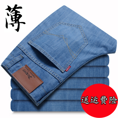 夏季牛仔裤男直筒宽松大码修身休闲男士中高腰长裤子薄款春秋款潮