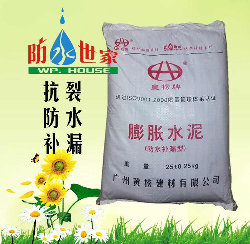 实体店热销防水世家补漏补强型 微膨胀水泥 混凝土砼修补加固灌浆|ruв категории основы строительных материалов, краска, краски, аксессуары, водонепроницаемый покрытие - от Buy2taobao.com для оказания профессиональной услуги покупки агента Taobao