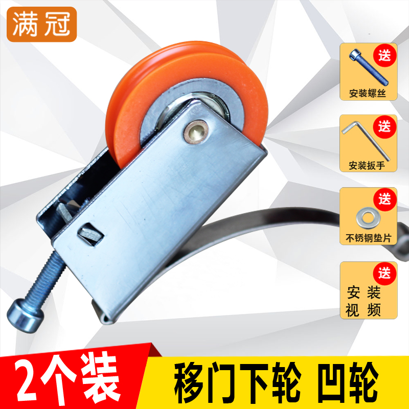 undefined2 Concave wheels wardrobe Sliding door pulley partition Light Rail Closet doors pulley Shower Room Lifting wheel bearing Muteundefinedin the Basic building materials , Home Hardware , Door fittings , Hanging slip category - from Buy2taobao.com to provide professional Taobao agent buy service