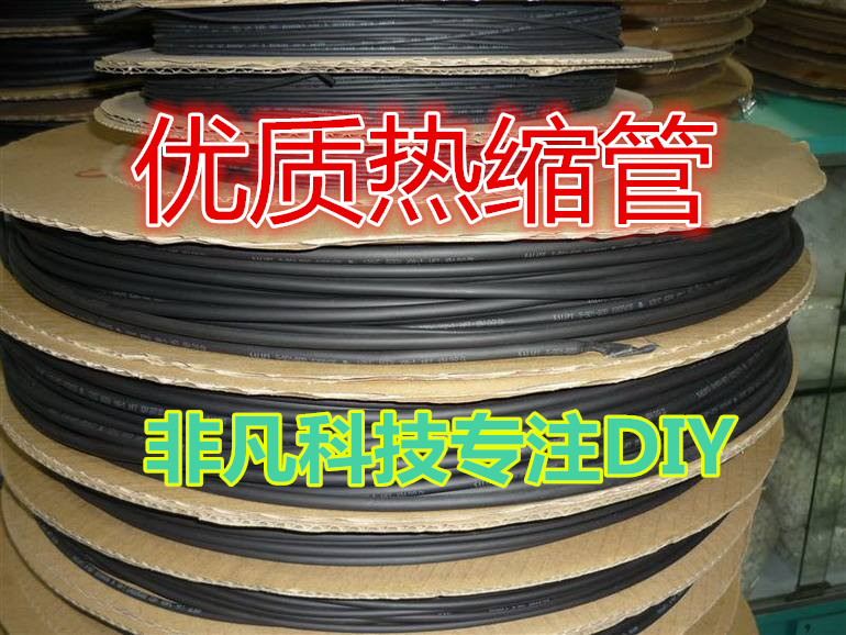外径2MM热缩管 电工套管 绝缘管 越热收缩 耐烧在类目 3C数码配件, 电子元器件市场, 线材/线类, 热缩管中 - 来自Buy2taobao.com提供专业的淘宝代购服务