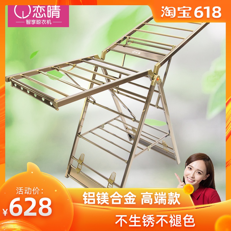 Love Rain Clothes hanger to ground Clothes hanger Space aluminum fold Indoor and outdoor balcony Clothes hanger Drying rack isin the Storage consolidation , Wash clothing/Sun/Care Products , Landmark/Lift drying racks category - from Buy2taobao.com to provide professional Taobao agent buy service