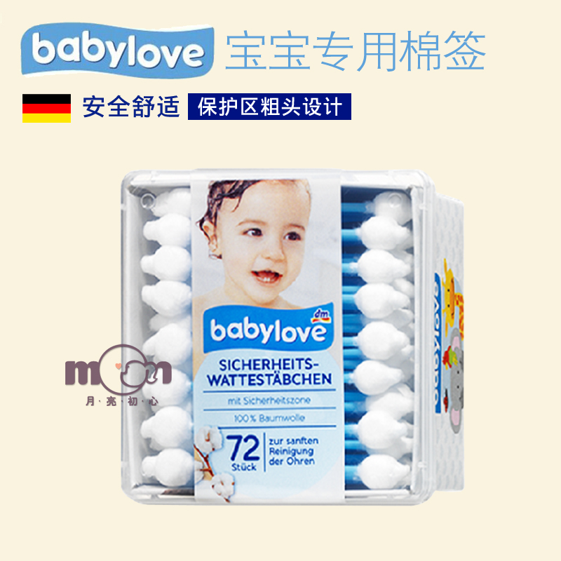 德国采购babylove全棉宝宝专用双头棉签棒72支待产宝宝婴儿棉签|msdalam kategori lampin/Xihu/makan/push pelarik, penggunting rambut/Gunting kuku/Termometer dan barang-barang kecil yang lain penjagaan harian, Bayi kapas swab/swab - dari Buy2taobao.com untuk memberikan perkhidmatan ejen Taobao profesional membeli