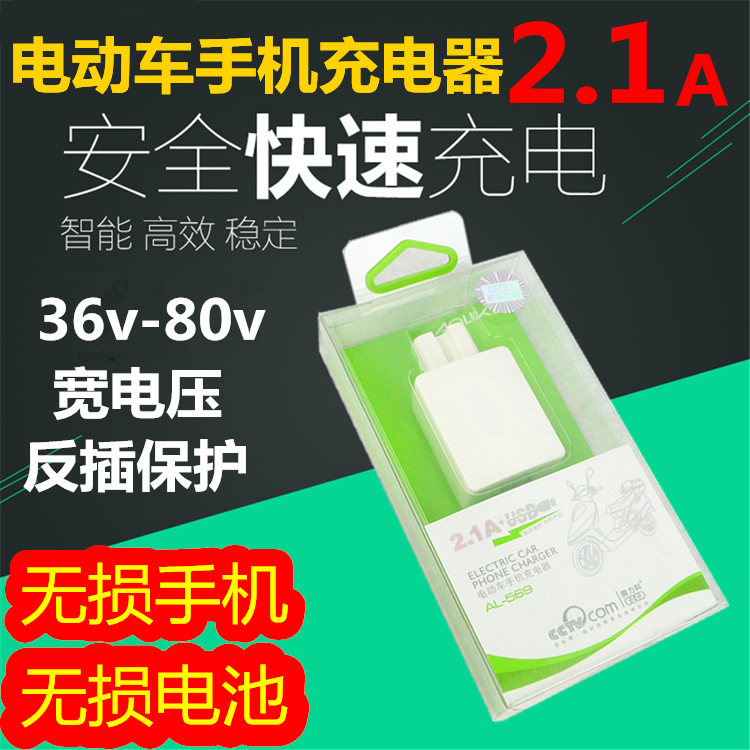 2a Electric vehicle Mobile phone charger 48v60v72v turn 5v Car battery car usb mobile phone converter Jointin the Electric cars/Fitting/Transportation , Electric vehicles and equipment area , Car electric car charger category - from Buy2taobao.com to provide professional Taobao agent buy service