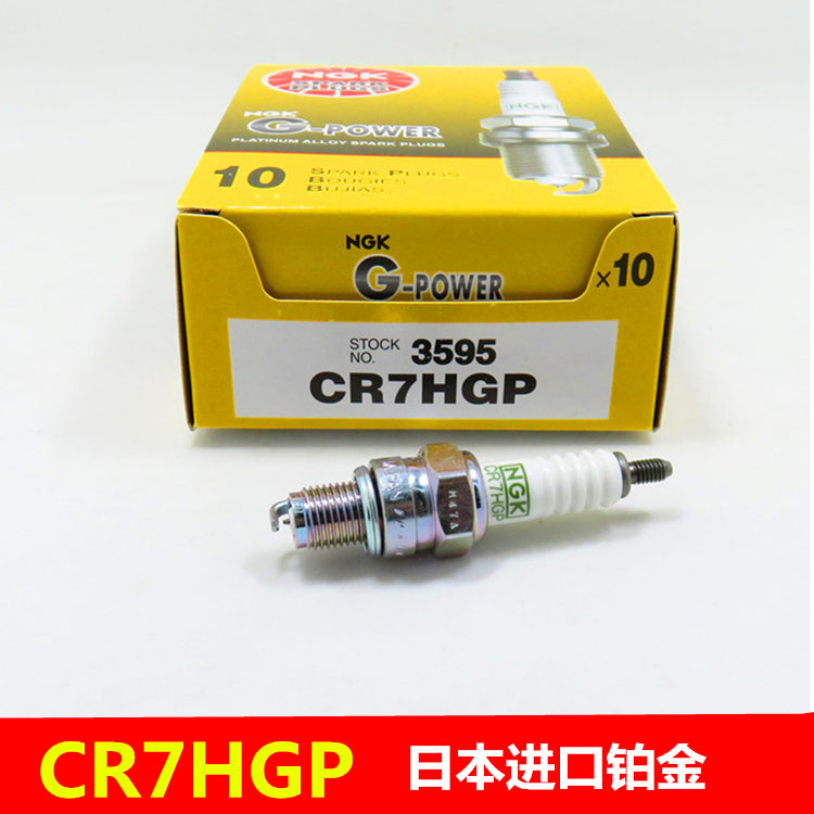 NGK摩托车火花塞铂金福喜巧格天剑未战花嫁助力车GY6踏板弯梁包邮在类目 摩托车/装备/配件, 摩托车配件, 点火器/点火装置中 - 来自Buy2taobao.com提供专业的淘宝代购服务