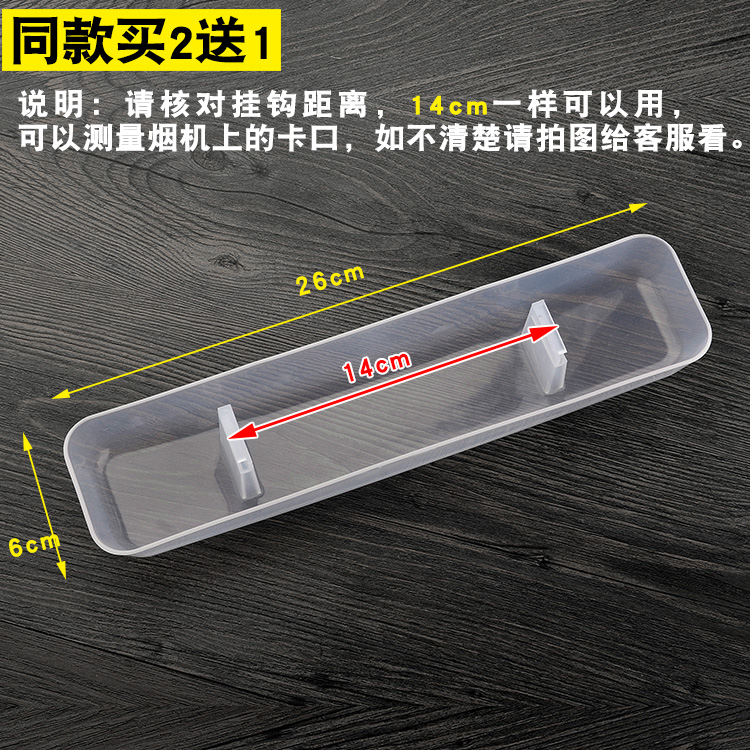 欧式油烟机接油盒*长方形油杯*接油盒*抽油烟机配件 皇冠油杯在类目 大家电, 大家电配件, 烟机灶具配件中 - 来自Buy2taobao.com提供专业的淘宝代购服务
