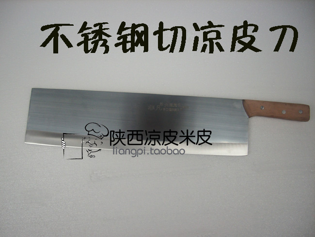 Cut knife Bran Broadsword Hanzhoung Paper Knife Qin Zhen silverskin knife Cold noodle knife Shougan Section knifein the Kitchen/Cooking utensils , Cooking utensils , Tool , Kitchen knife category - from Buy2taobao.com to provide professional Taobao agent buy service