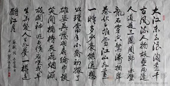 蒋晓钟书法念奴娇·赤壁怀古|ruв категории антиквариат/邮币/каллиграфия и живопись/коллекции, каллиграфия/живопись, китайской каллиграфии - от Buy2taobao.com для оказания профессиональной услуги покупки агента Taobao