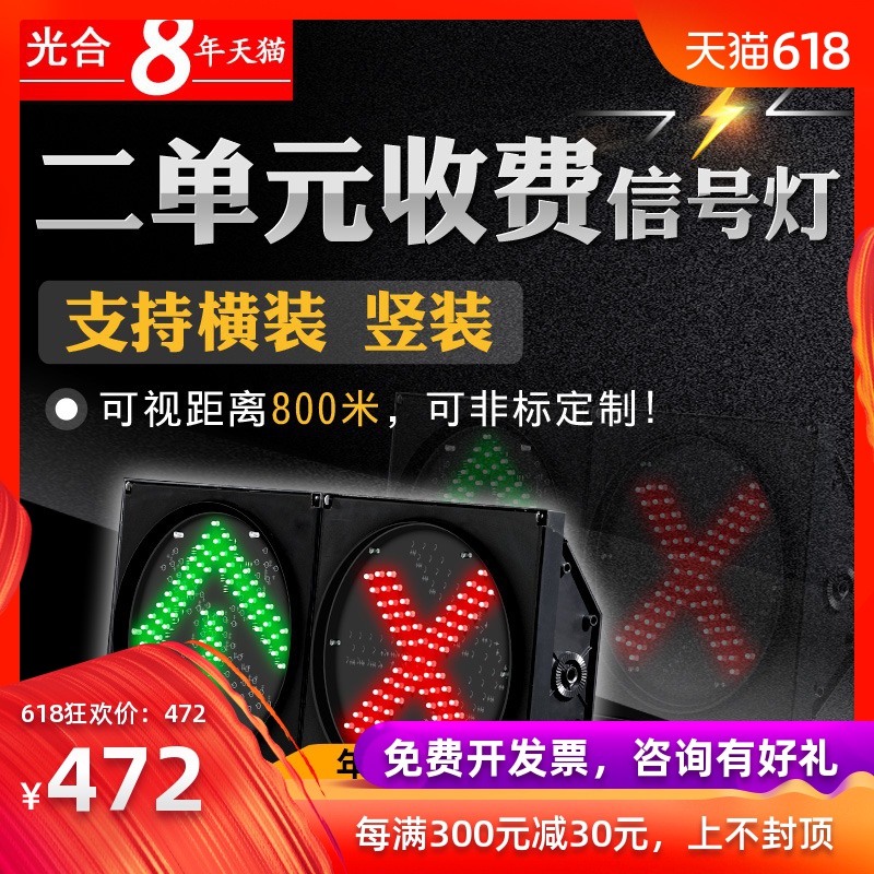光合紅叉綠箭收費燈紅綠燈車道通行信號燈220V交通信號燈300MM在類目 五金/工具, 施工保護, 交通安全保護, 路障閃燈中 - 來自Buy2taobao.com提供專業的淘寶代購服務