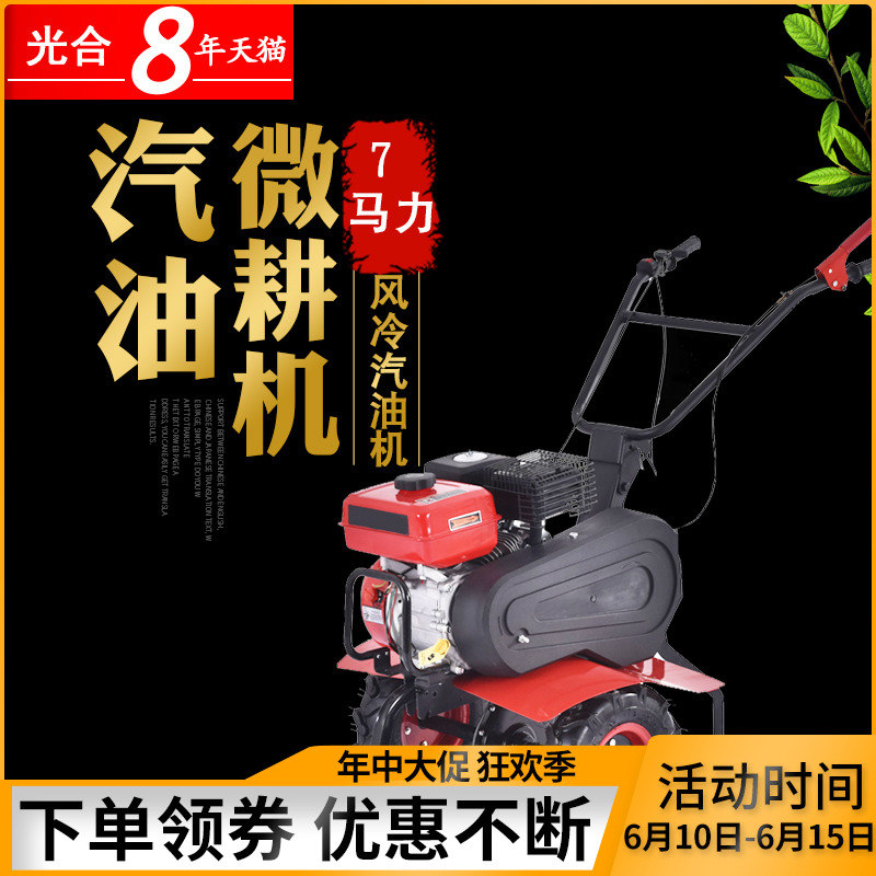 光合微耕機旋耕機多功能耕地機7馬力四沖程汽油冷風汽油微耕機在類目 五金/工具, 手動工具, 農具, 其他農用工具中 - 來自Buy2taobao.com提供專業的淘寶代購服務