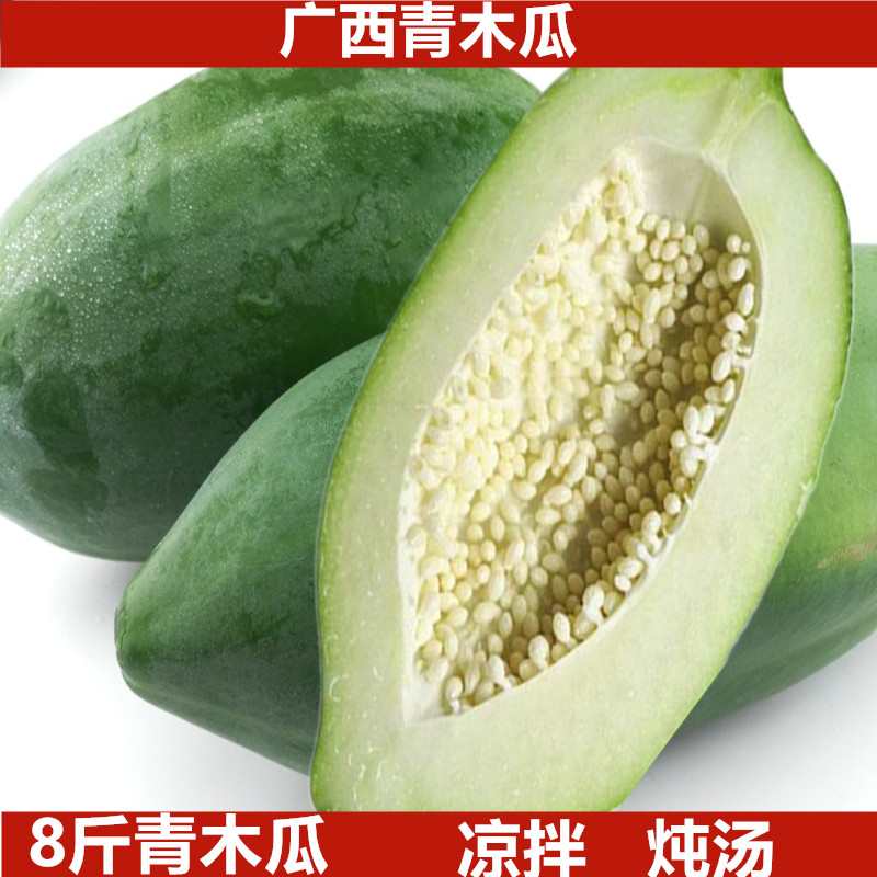 广西青木瓜蔬菜木瓜青木瓜酸下奶青木瓜酵素青木瓜8斤装非水果在类目 水产肉类/新鲜蔬果/熟食, 新鲜水果, 木瓜中 - 来自Buy2taobao.com提供专业的淘宝代购服务