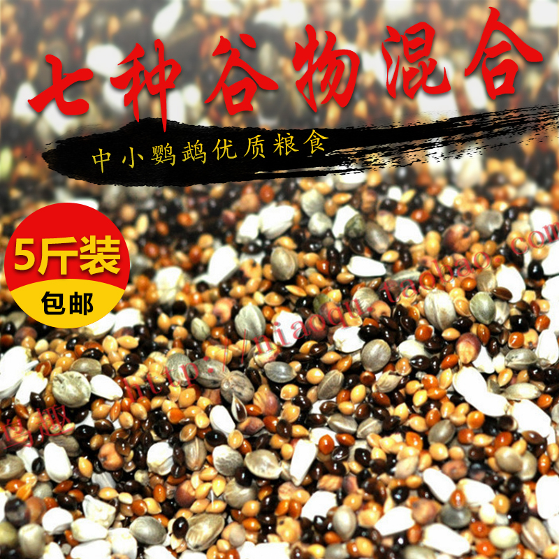 small-scale parrot foodstuff Tiger Cockatiel Nymphicus hollandicus Munia Peony parrot birdseed 2500g 5 cattiesin the Pet/Pet food and supplies , Birds and supplies , Bird food category - from Buy2taobao.com to provide professional Taobao agent buy service