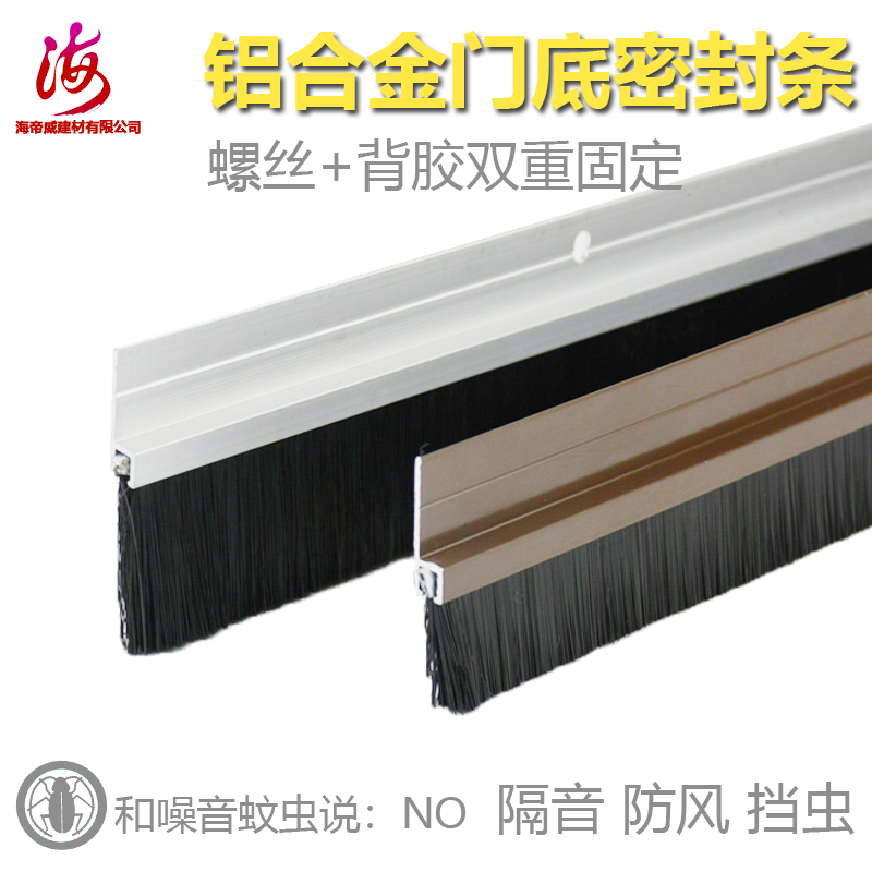 门缝门底密封条防风铝合金防盗门密封条隔音自粘型木门毛刷玻璃门在类目 基础建材, 配件专区, 玻璃窗配件, 密封条中 - 来自Buy2taobao.com提供专业的淘宝代购服务