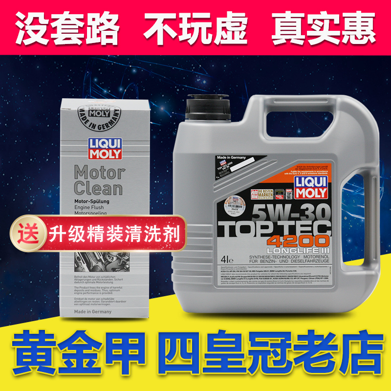 Anniversary preferential German power magic 4200 Top Technology 4L Fully synthetic motor oil Engine oil 5W-30LM3715in the Car/Articles/Fitting/Refit , Auto Beauty/Maintenance/Service , Car Care Products , Car Engine Oil category - from Buy2taobao.com to provide professional Taobao agent buy service
