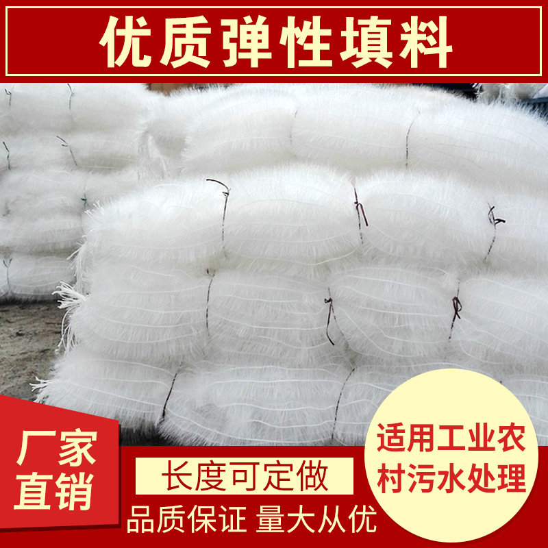 立体弹性填料生物挂膜培菌厌氧好氧曝气池软性填充料污水处理专用|ruв категории награду материалов, окружающей среды/запах/Содержание, Environmental Series, другие - от Buy2taobao.com для оказания профессиональной услуги покупки агента Taobao