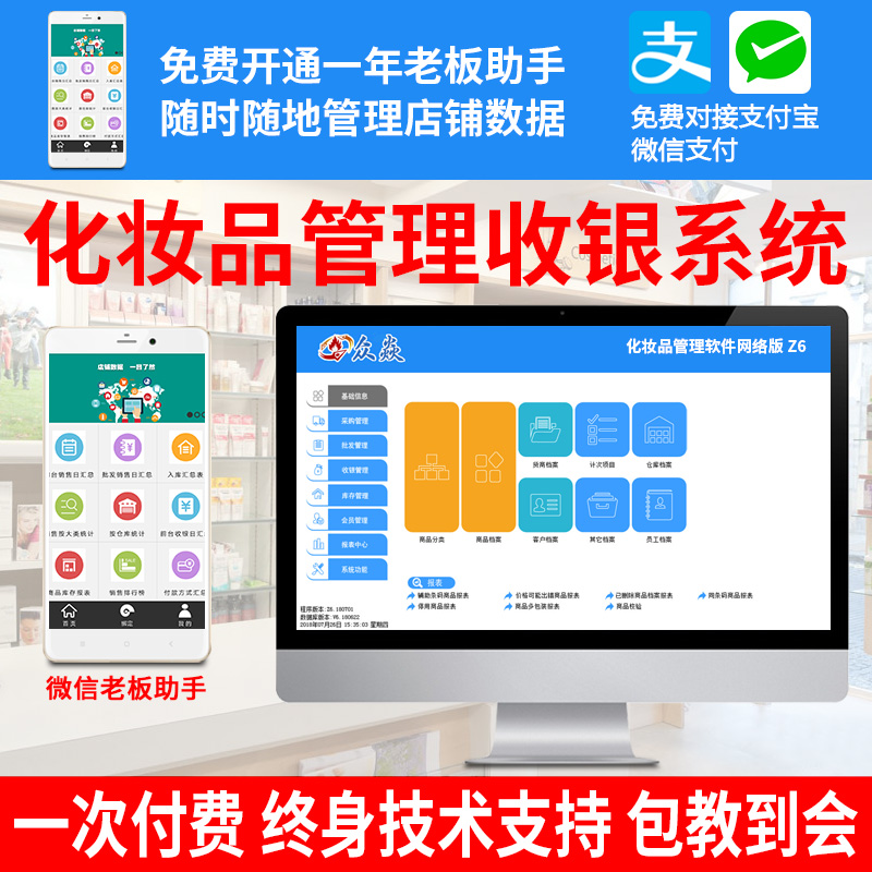Public Works Yan Software Cosmetics Dedicated Cashier Software member Consumer points Stock Inventory management systemin the Office Equipment/Consumables/Related Services , Barcode Scanning/Collection equipment , Barcode Scanner category - from Buy2taobao.com to provide professional Taobao agent buy service