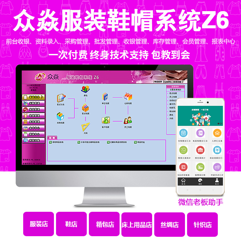 Public Works Yan clothing Shoes management system Z6 Clothes & Accessories Luggage and luggage Warehouse Invoicing Administration Cashier Software chain Z8in the Office Equipment/Consumables/Related Services , Barcode Scanning/Collection equipment , Barcode Scanner category - from Buy2taobao.com to provide professional Taobao agent buy service