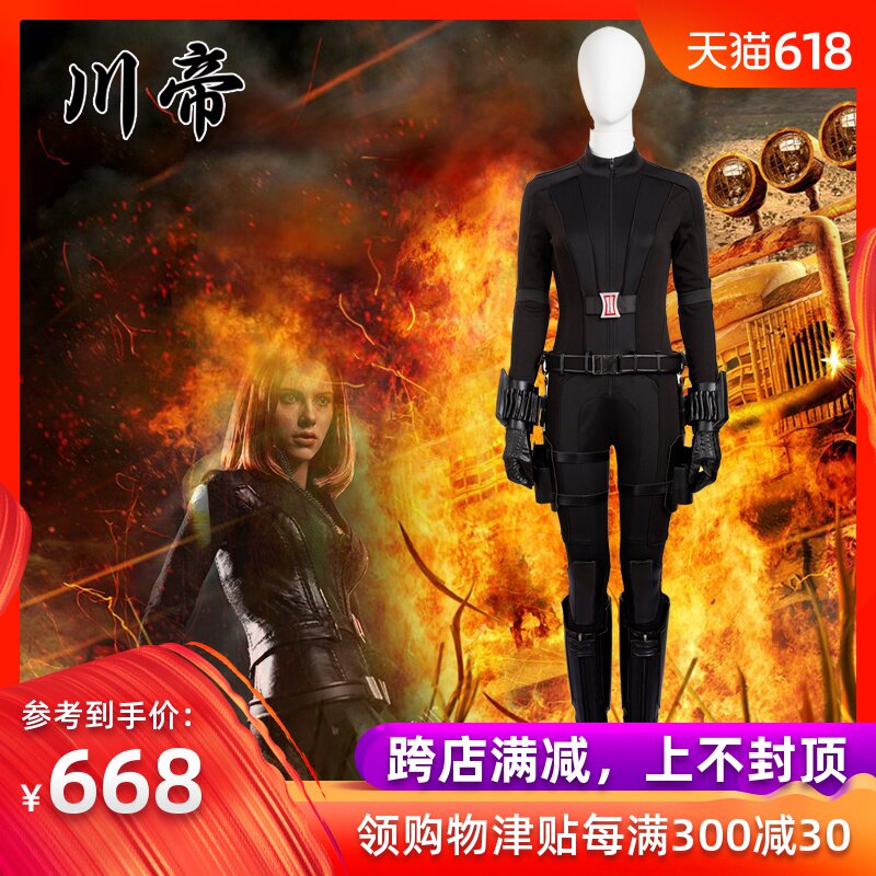 Chuandi comic Captain America 3 Black Widow cosplay Civil War Avenger Alliance Halloween Women's wearin the Play mode/Anime/Periphery/cos/Board games , Cosplay Apparel/Props/Service , Cosplay Women category - from Buy2taobao.com to provide professional Taobao agent buy service