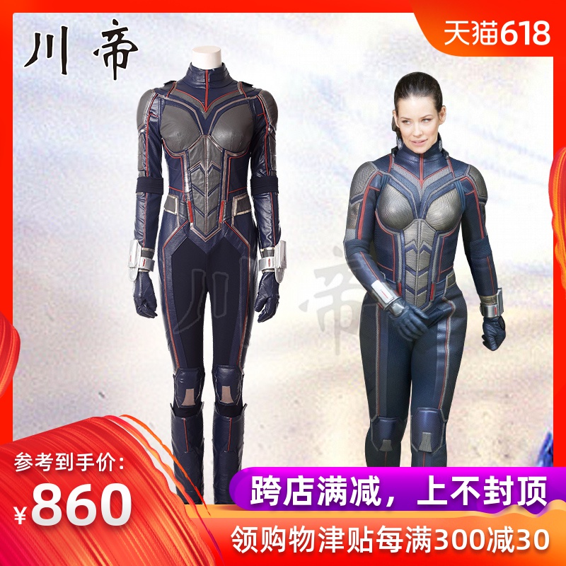 Chuandi 2 Wasp cos clothing Avenger Alliance 3 Ant-Man one-piece garment cosplay clothesin the Play mode/Anime/Periphery/cos/Board games , Cosplay Apparel/Props/Service , Cosplay Women category - from Buy2taobao.com to provide professional Taobao agent buy service